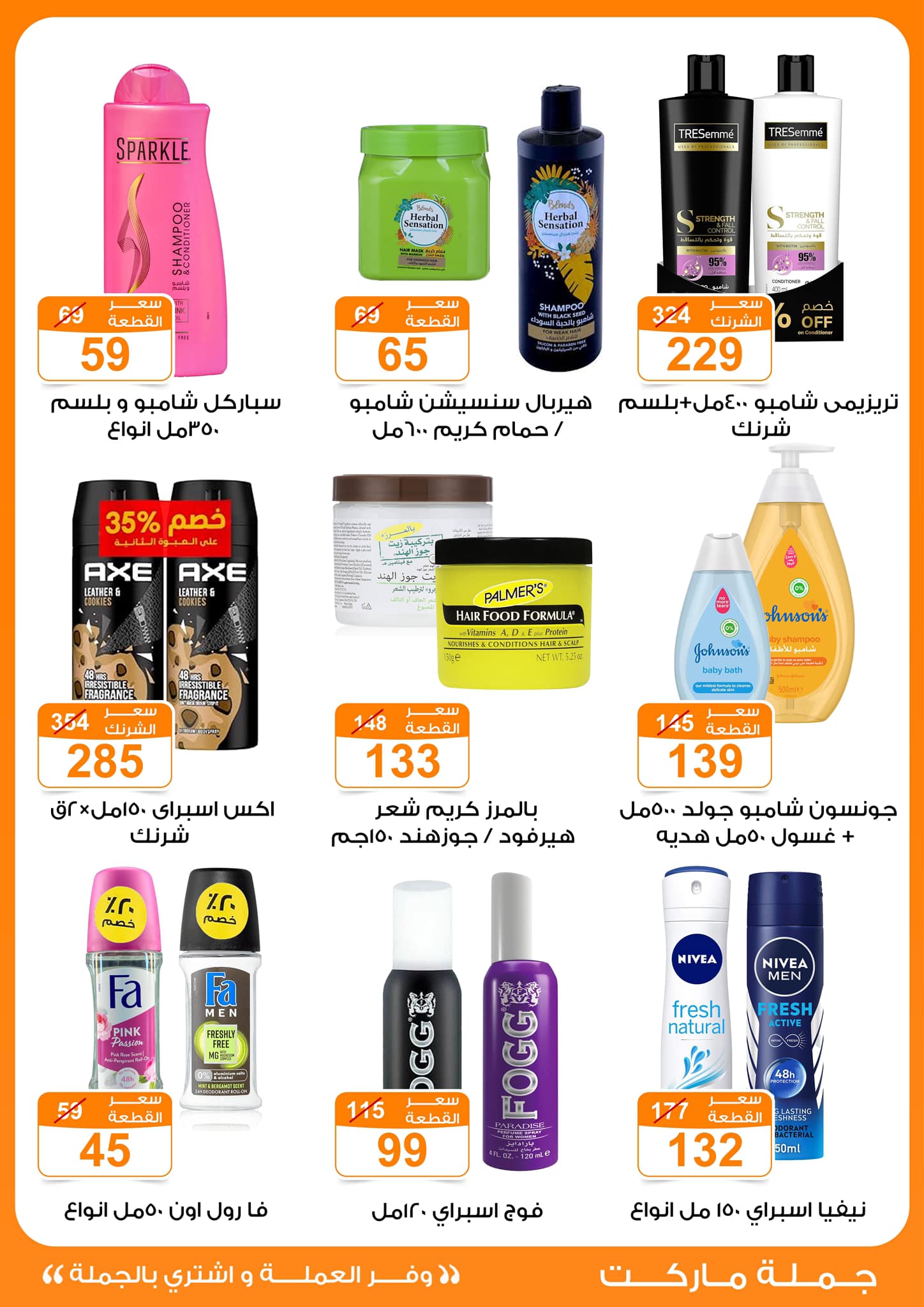 Gomla-market offers from 15jan to 1feb 2025 عروض جملة ماركت من 15 يناير حتى 1 فبراير 2025 صفحة رقم 23